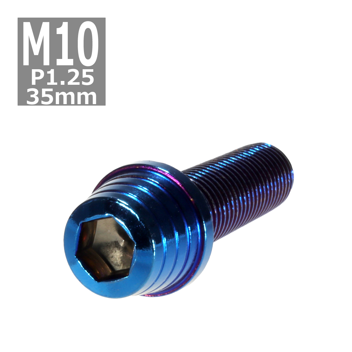 キャップボルト M10×35mm P1.25 テーパーシェル ステンレス 焼きチタンカラー 1個 TB0407 | ブランド登録なし