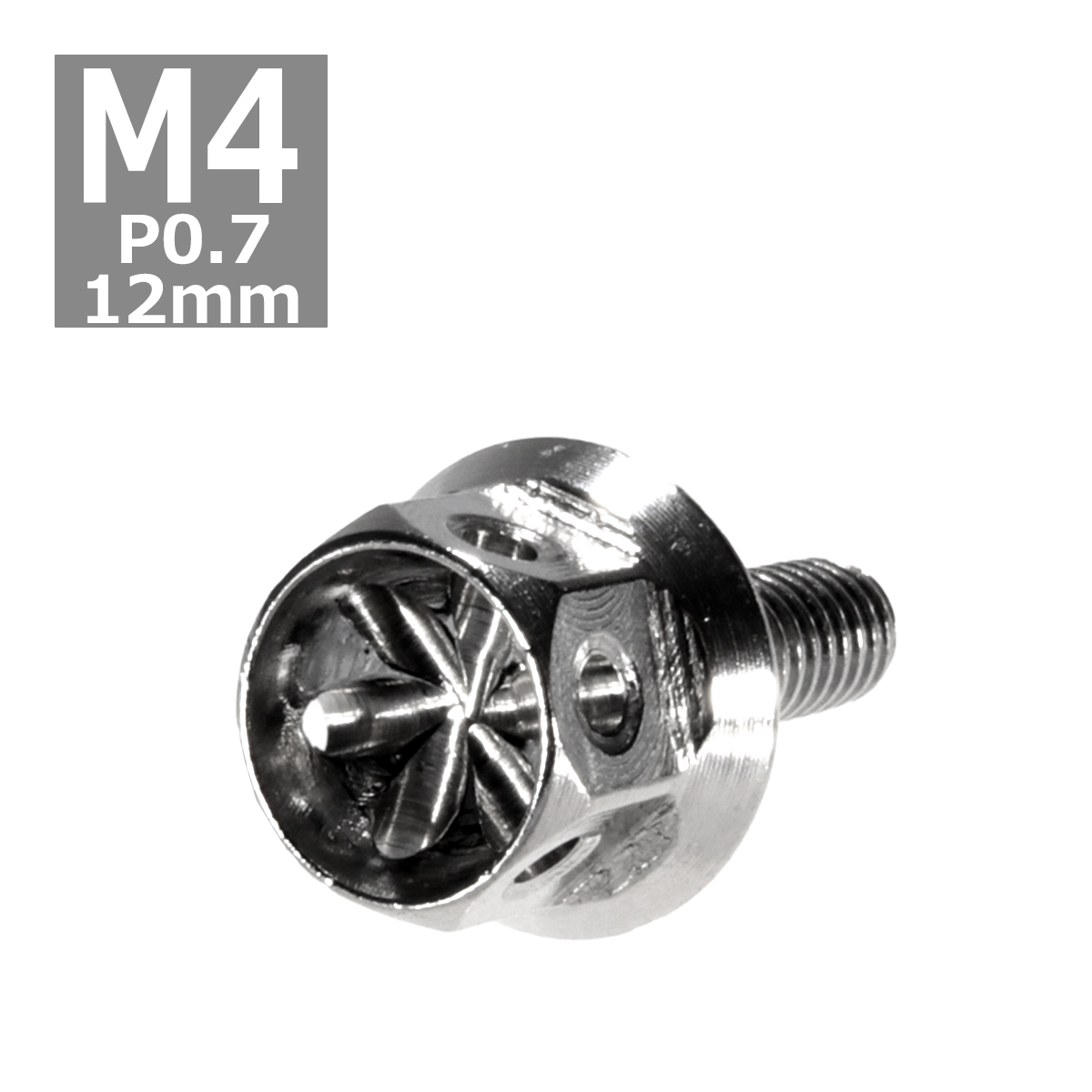 六角ボルト M4×12mm P0.7 フラワーヘッド ステンレス シルバー 1個 TB0414 | ブランド登録なし