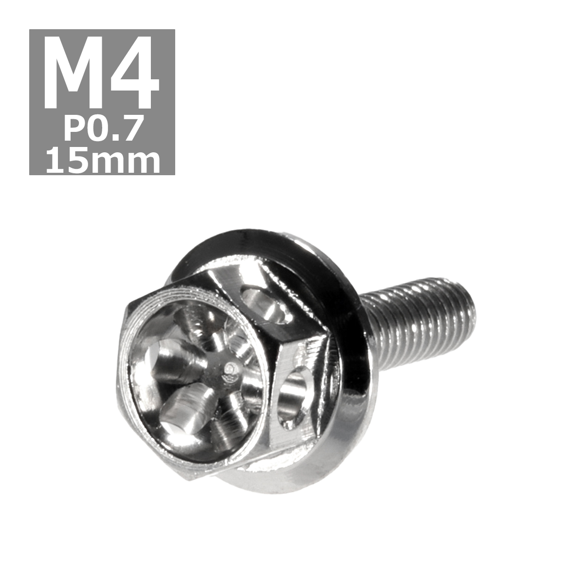 六角ボルト M4×15mm P0.7 フラワーヘッド ステンレス シルバー 1個 TB0415 | ブランド登録なし