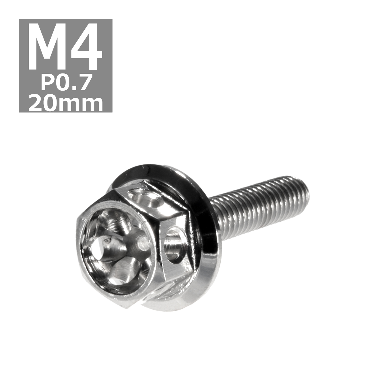 ステンレス 六角ボルト M4×20mm 六角ボルト M4×20mm P0.7 フラワーヘッド ステンレス シルバー 1
