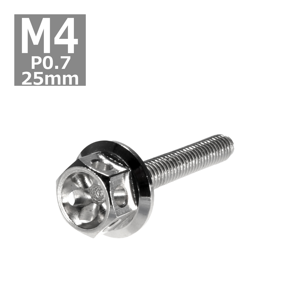 六角ボルト M4×25mm P0.7 フラワーヘッド ステンレス シルバー 1個 TB0417 | ブランド登録なし