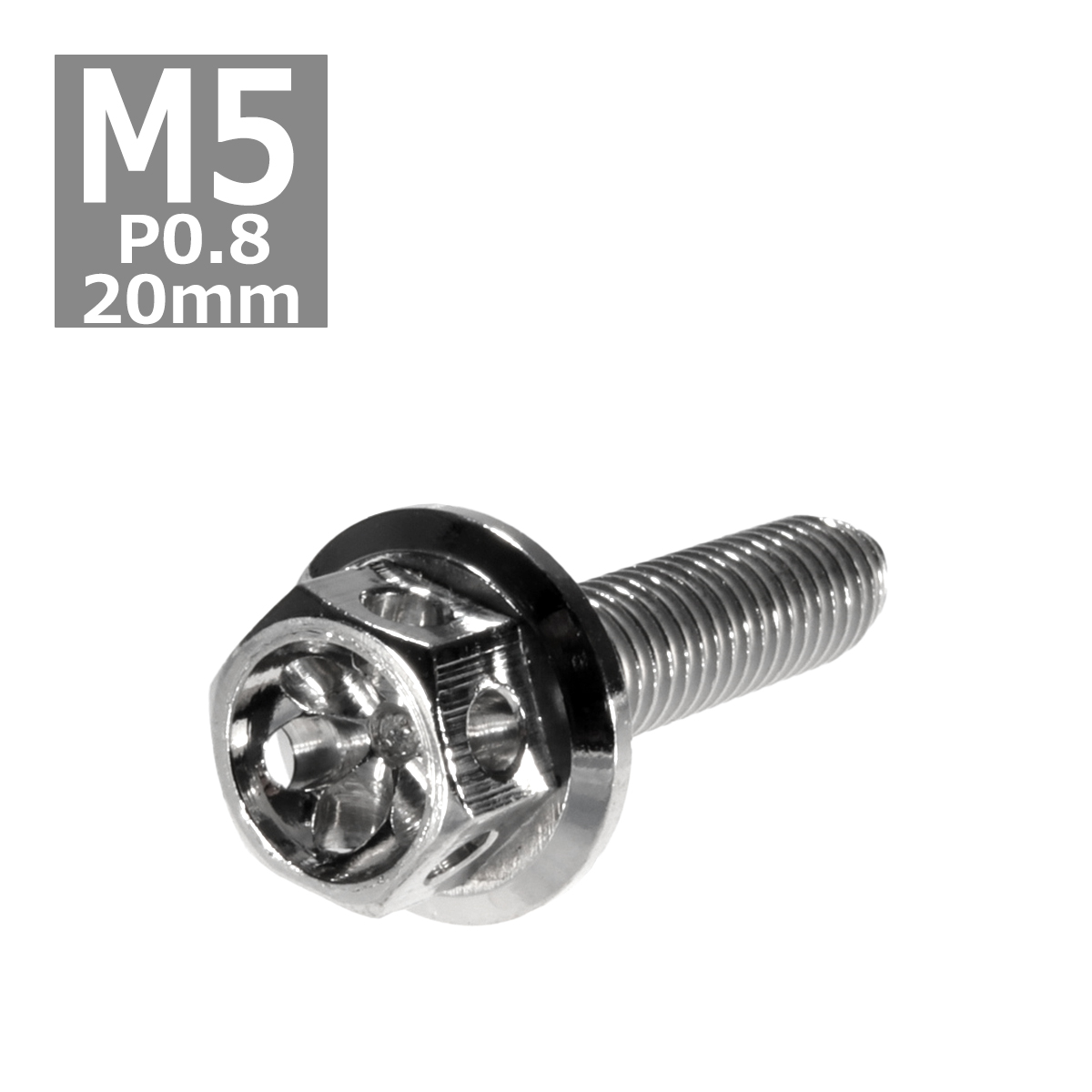 六角ボルト M5×20mm P0.8 フラワーヘッド ステンレス シルバー 1個 TB0420 | ブランド登録なし