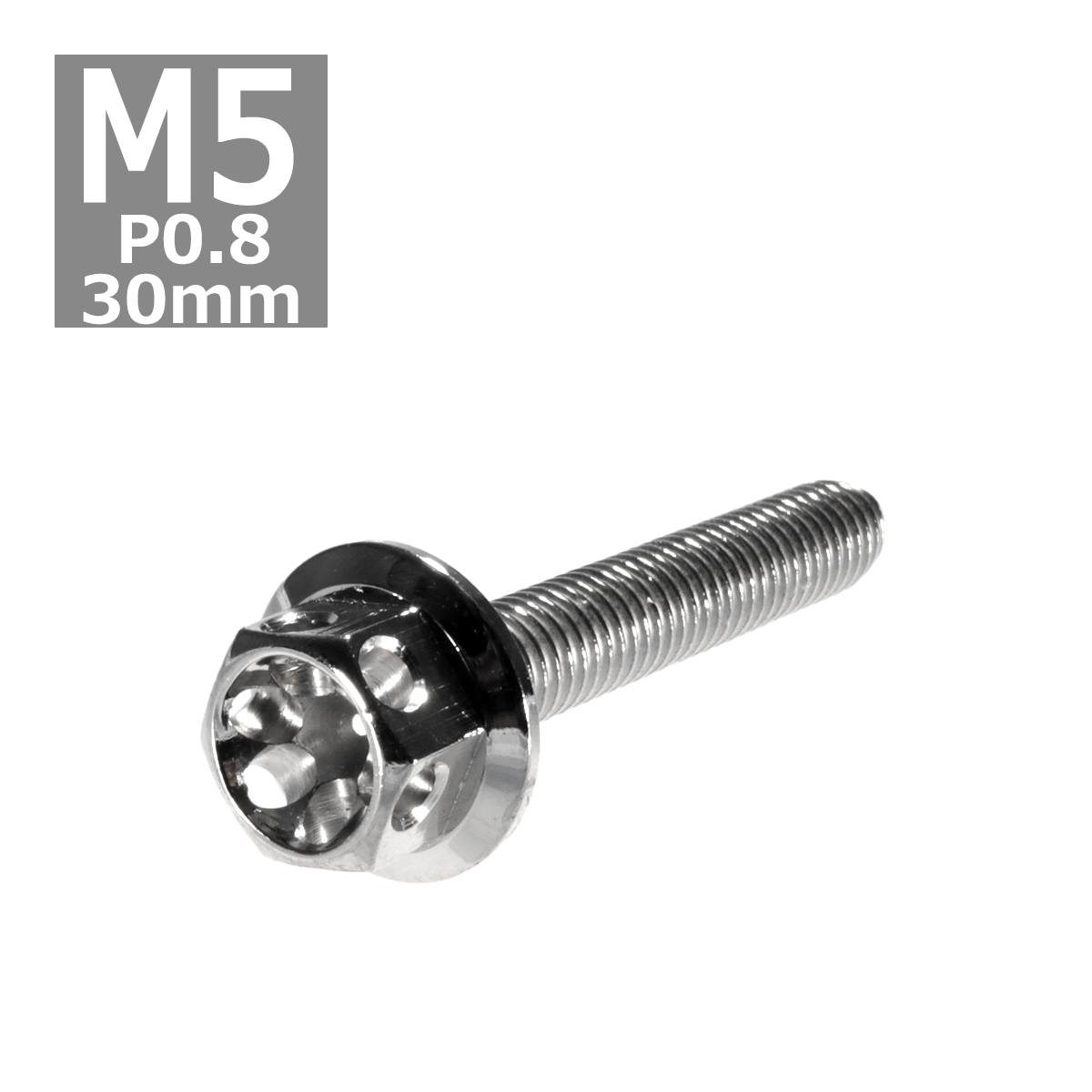 六角ボルト M5×30mm P0.8 フラワーヘッド ステンレス シルバー 1個 TB0422 | ブランド登録なし