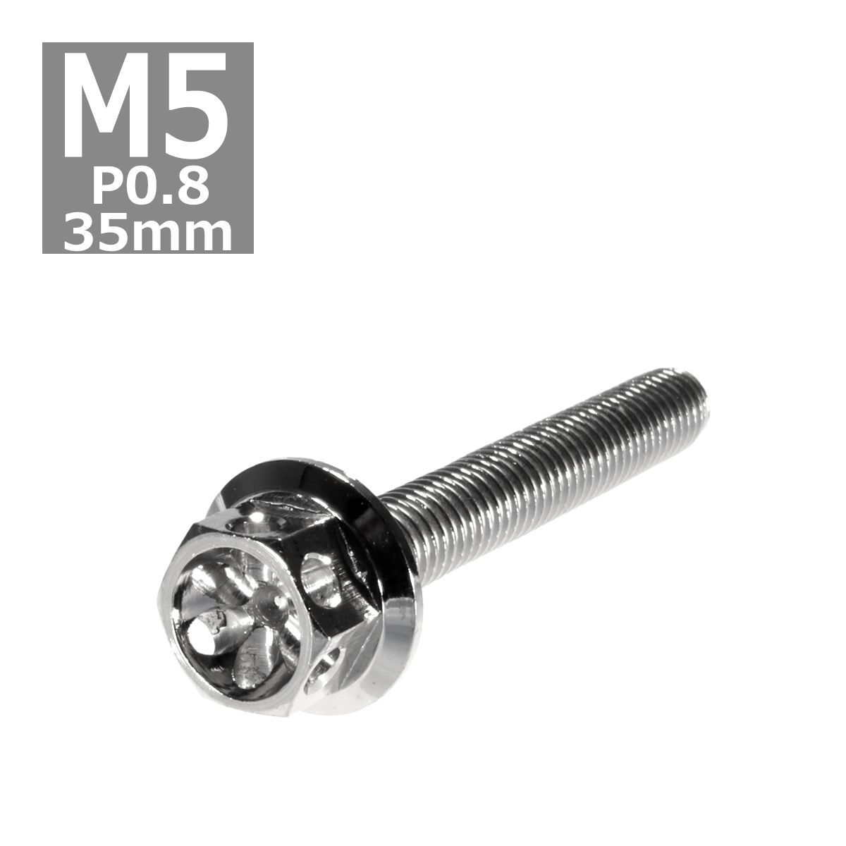 六角ボルト M5×35mm P0.8 フラワーヘッド ステンレス シルバー 1個 TB0423 | ブランド登録なし