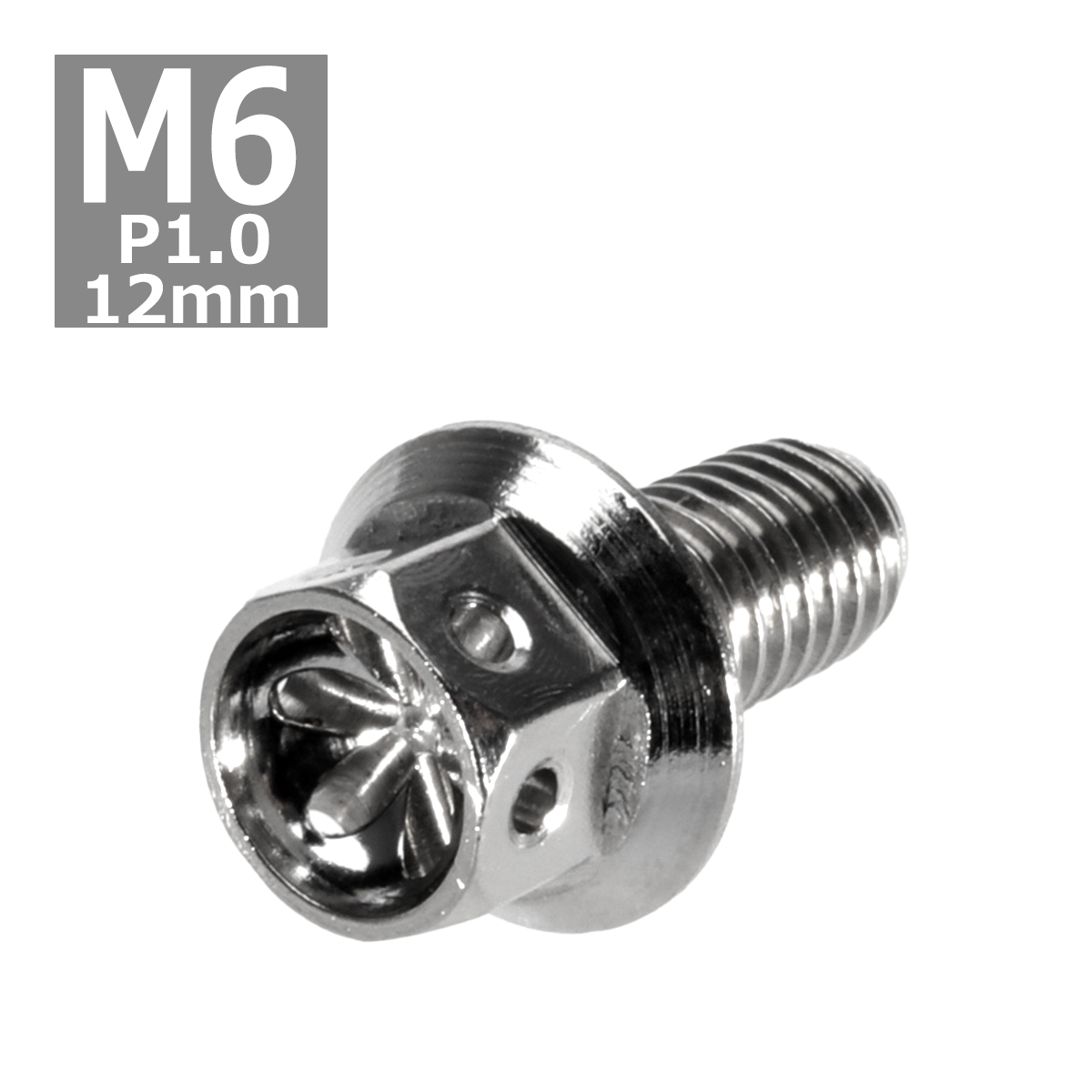 六角ボルト M6×12mm P1.0 フラワーヘッド ステンレス シルバー 1個 TB0425 | ブランド登録なし