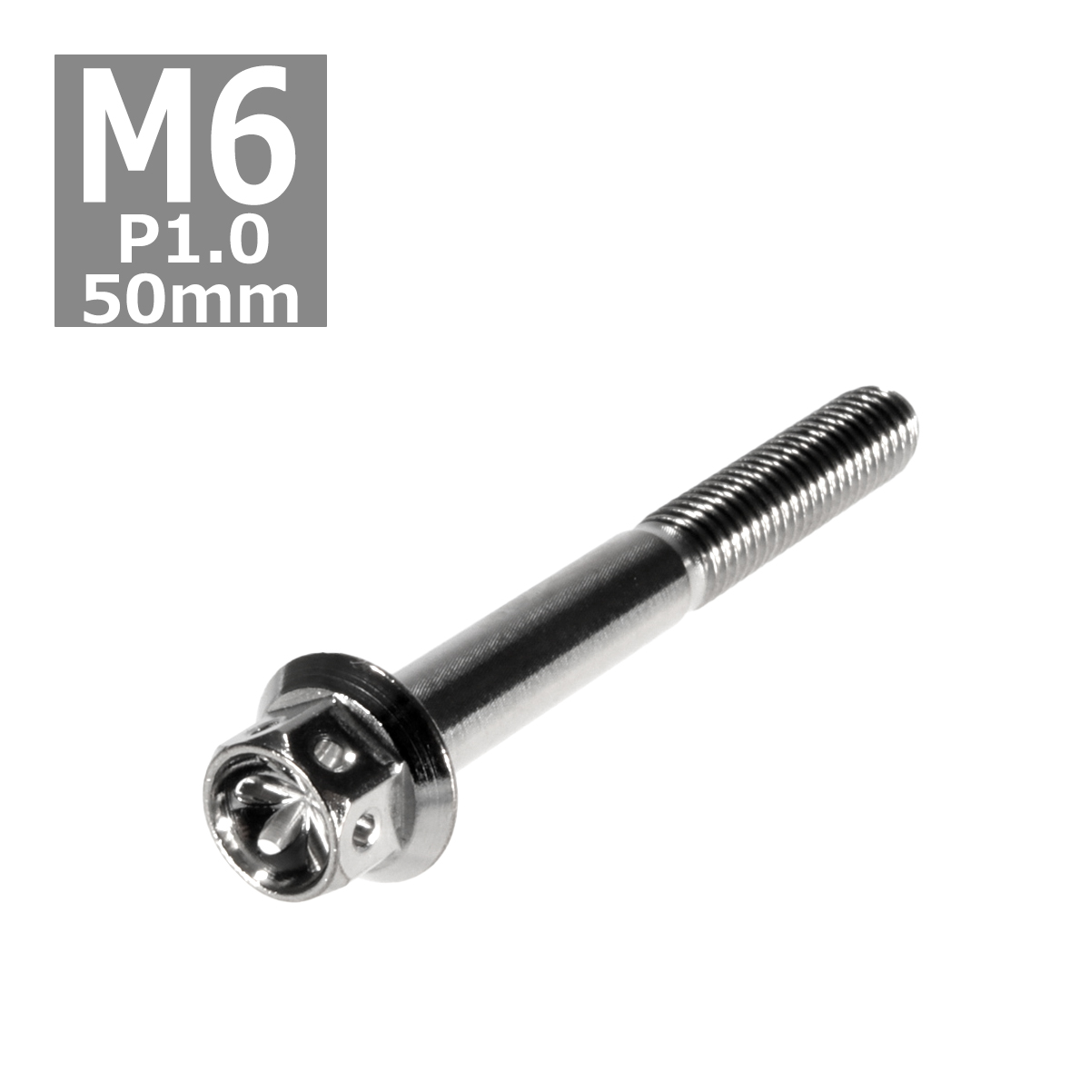 六角ボルト M6×50mm P1.0 フラワーヘッド ステンレス シルバー 1個 TB0433 | ブランド登録なし