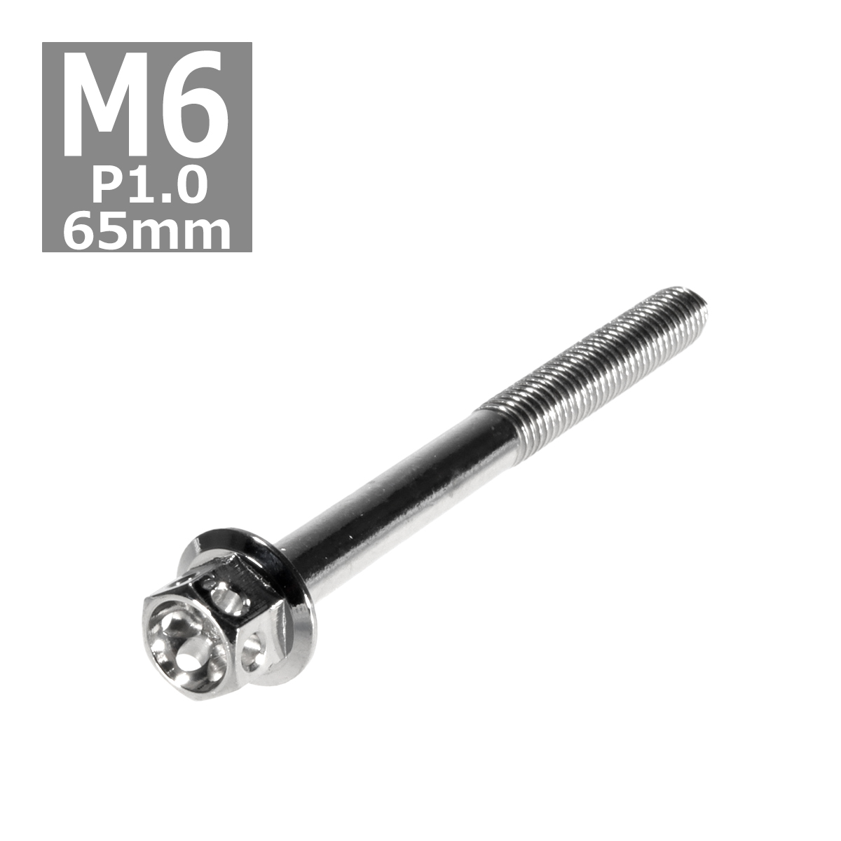 六角ボルト M6×65mm P1.0 フラワーヘッド ステンレス シルバー 1個 TB0436 | ブランド登録なし