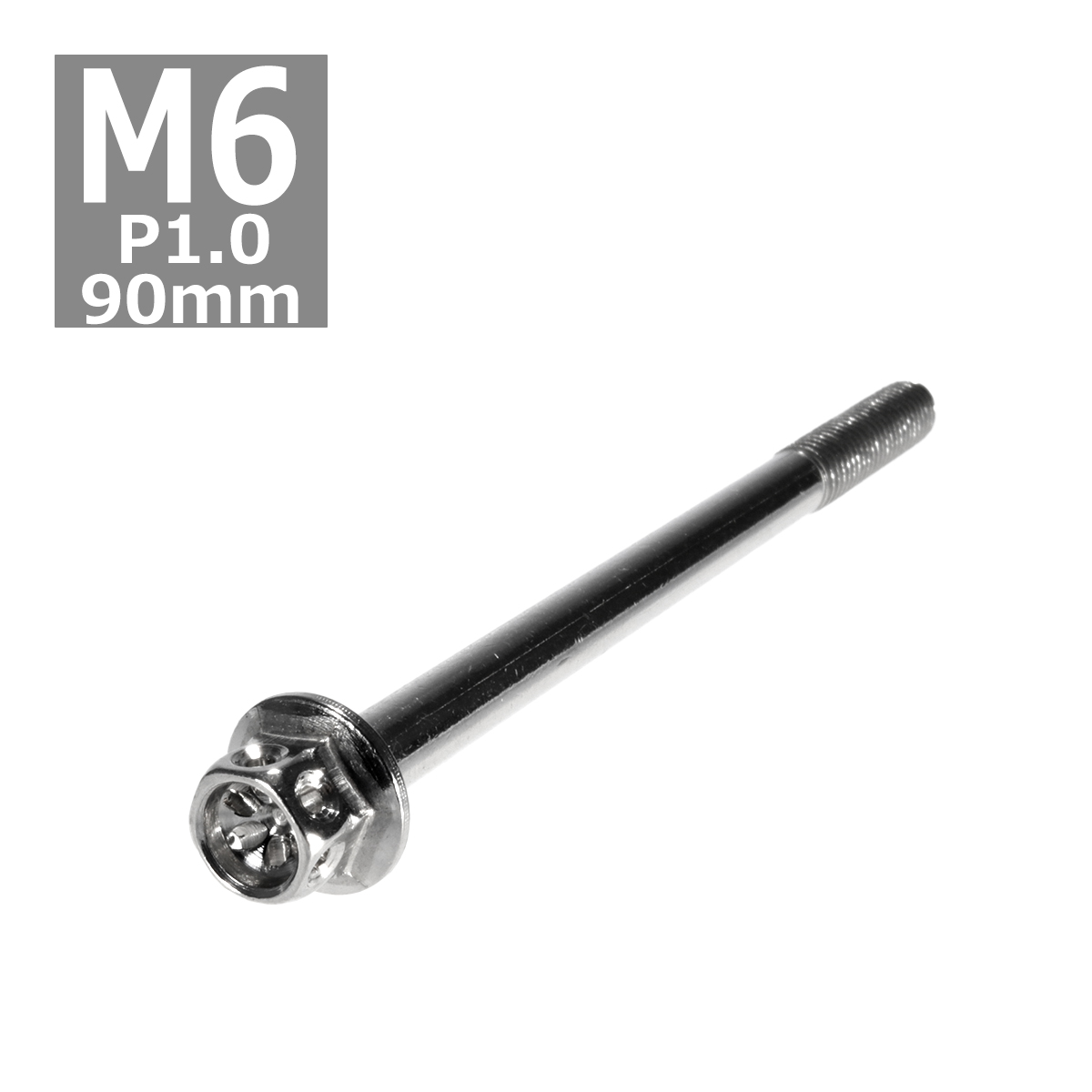 六角ボルト M6×90mm P1.0 フラワーヘッド ステンレス シルバー 1個 TB0441 | ブランド登録なし