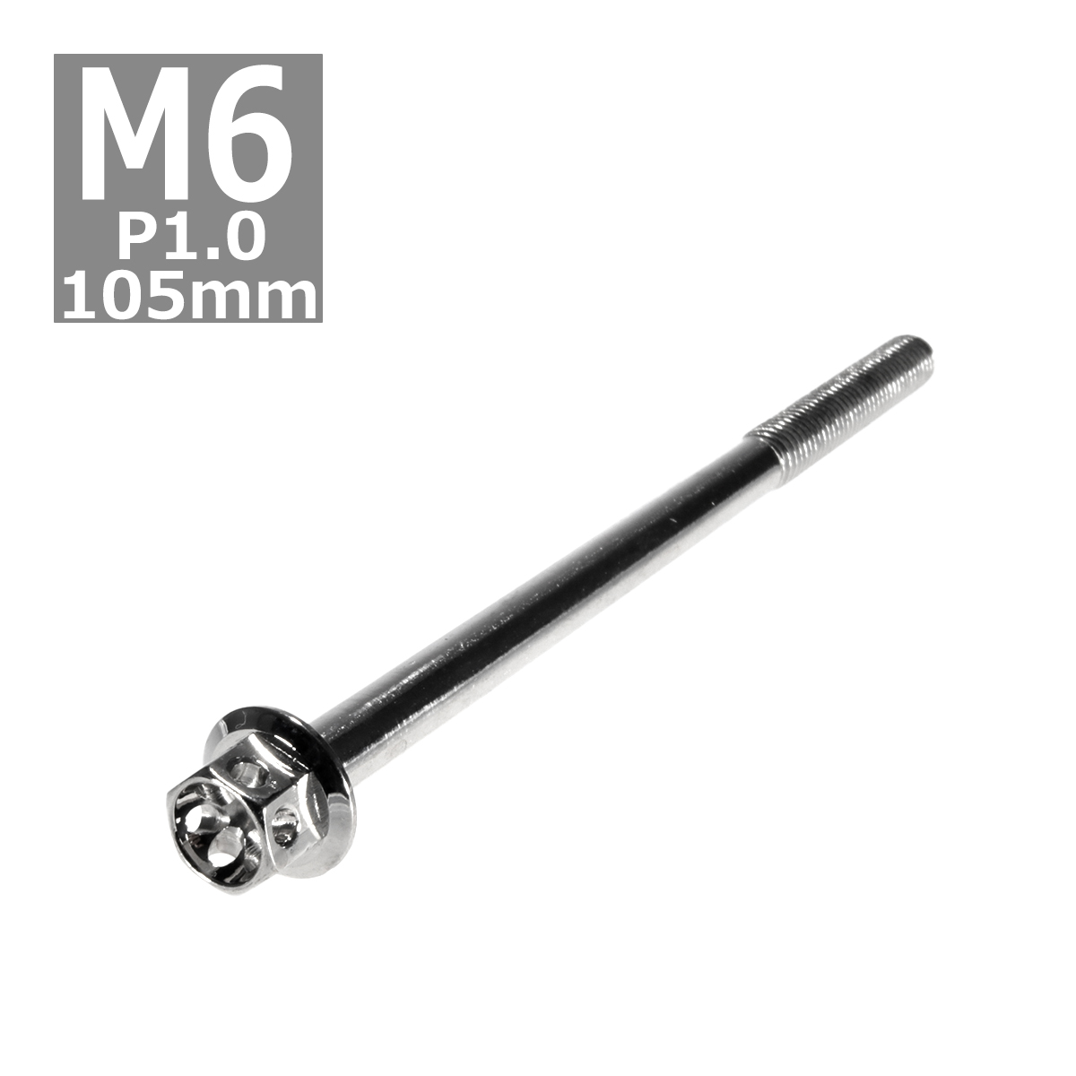 六角ボルト M6×105mm P1.0 フラワーヘッド ステンレス シルバー 1個 TB0444 | ブランド登録なし