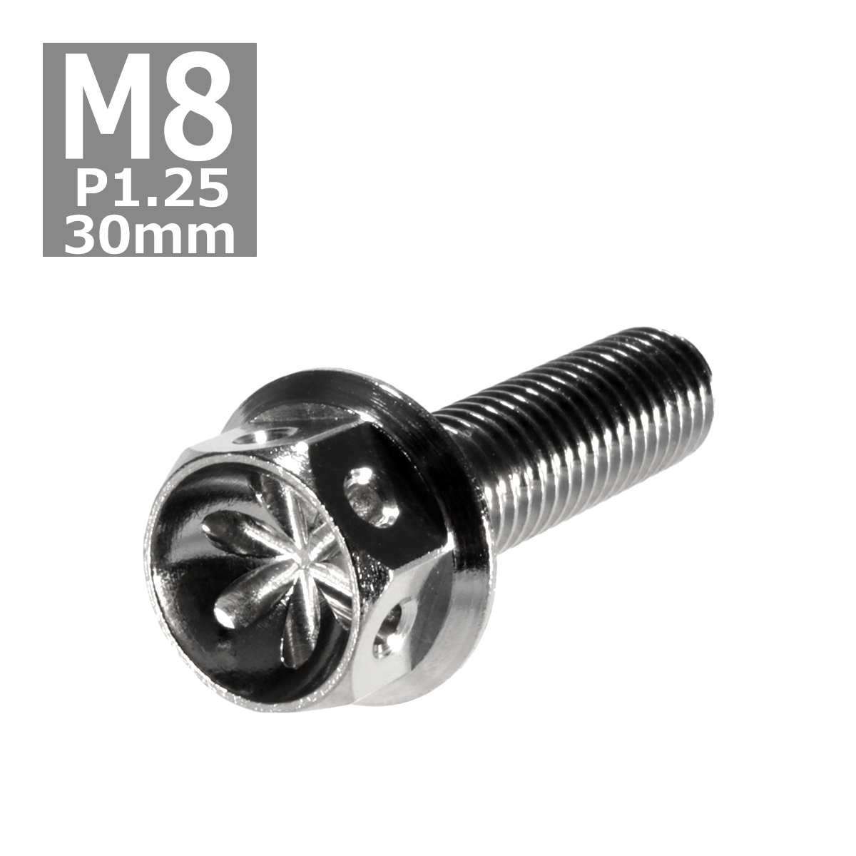 六角ボルト M8×30mm P1.25 フラワーヘッド ステンレス シルバー 1個 TB0450 | ブランド登録なし
