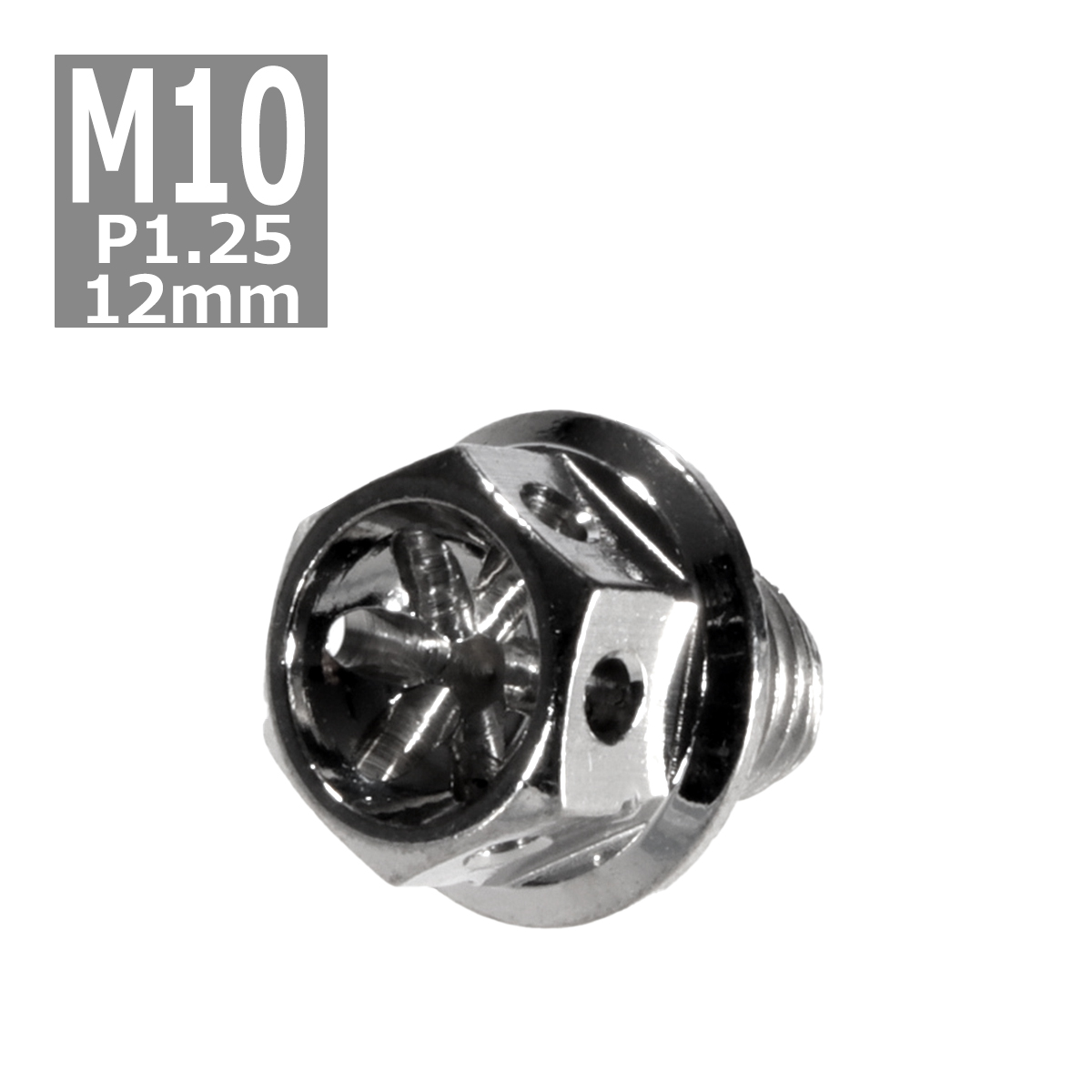 六角ボルト M10×12mm P1.25 フラワーヘッド ステンレス シルバー 1個 TB0461 | ブランド登録なし