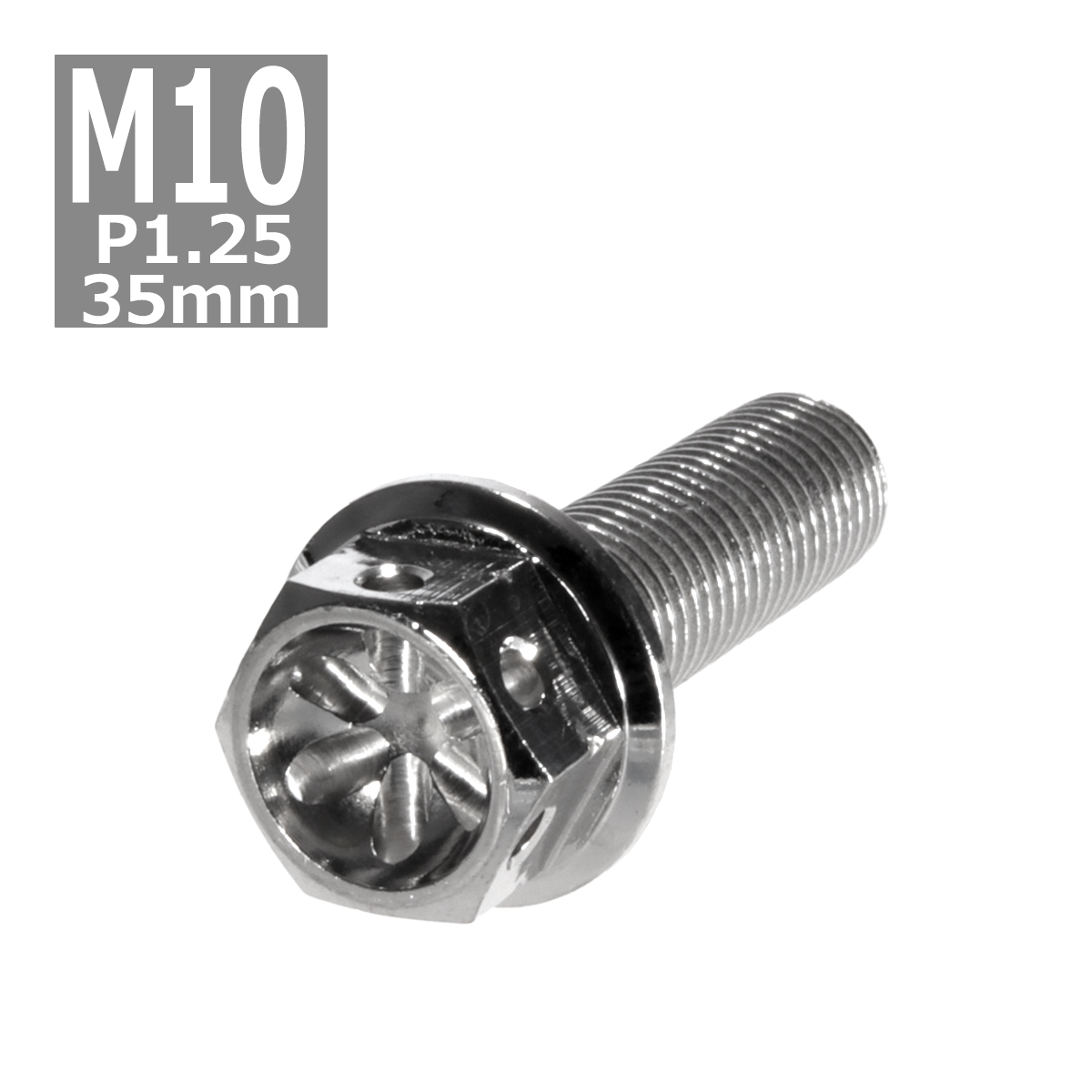 六角ボルト M10×35mm P1.25 フラワーヘッド ステンレス シルバー 1個 TB0466 | ブランド登録なし