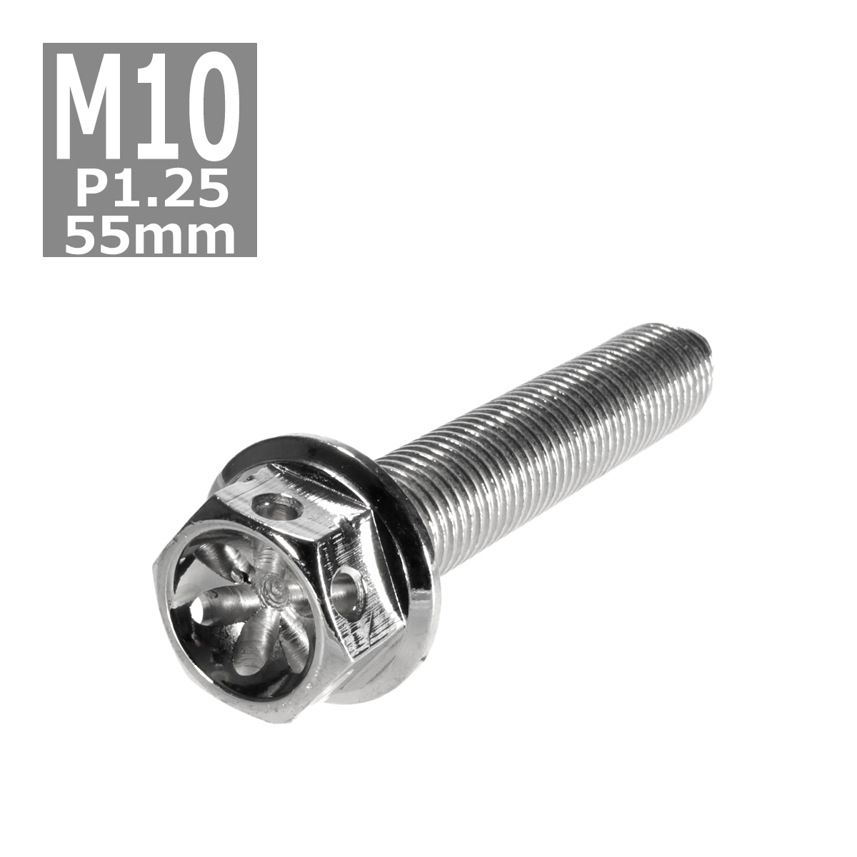 六角ボルト M10×55mm P1.25 フラワーヘッド ステンレス シルバー 1個 TB0470 | ブランド登録なし