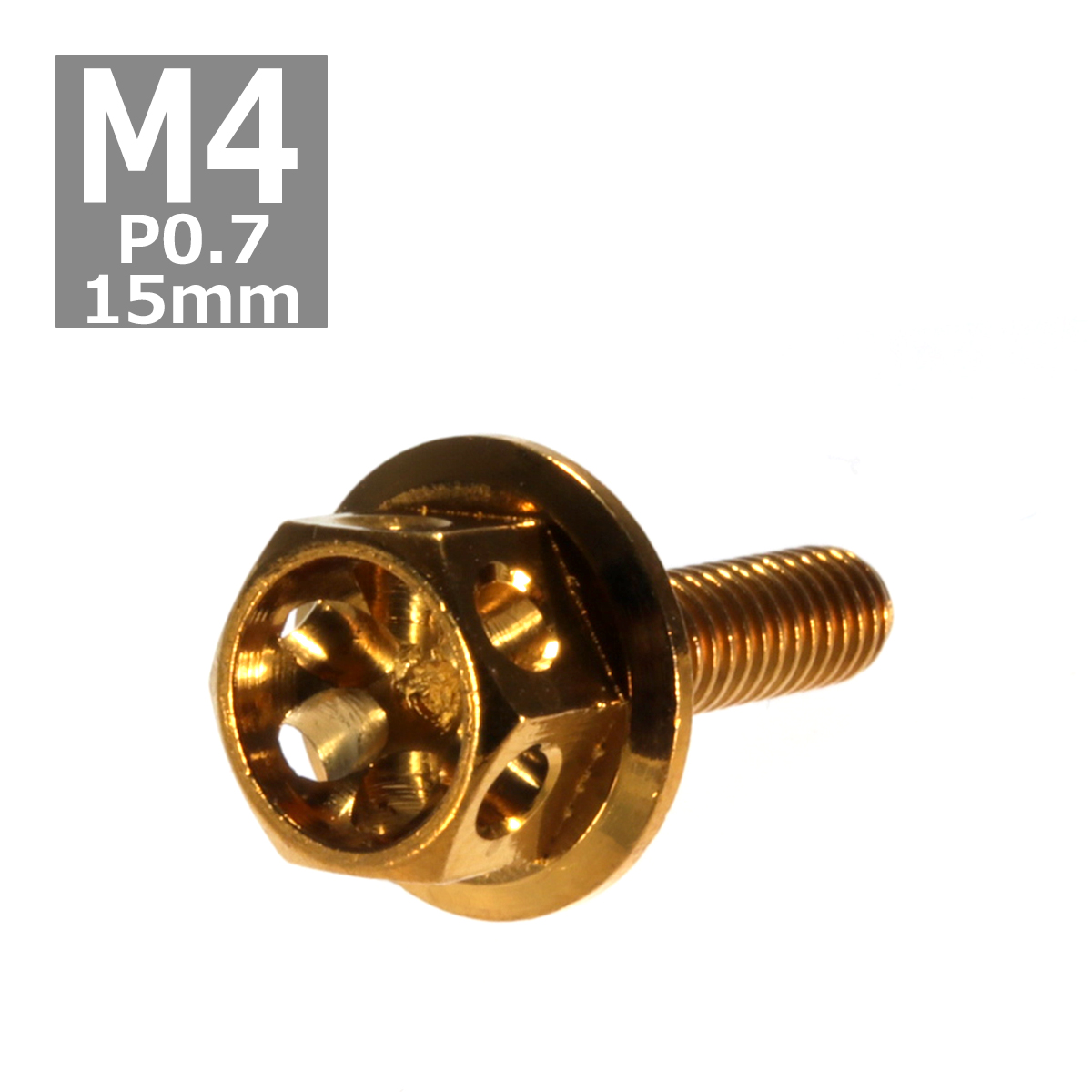 六角ボルト M4×15mm P0.7 フラワーヘッド ステンレス ゴールド 1個 TB0474 | ブランド登録なし
