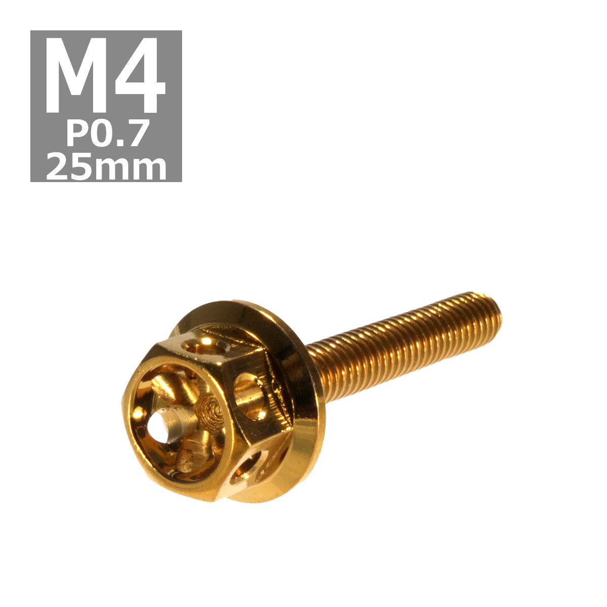 六角ボルト M4×25mm P0.7 フラワーヘッド ステンレス ゴールド 1個 TB0476 | ブランド登録なし
