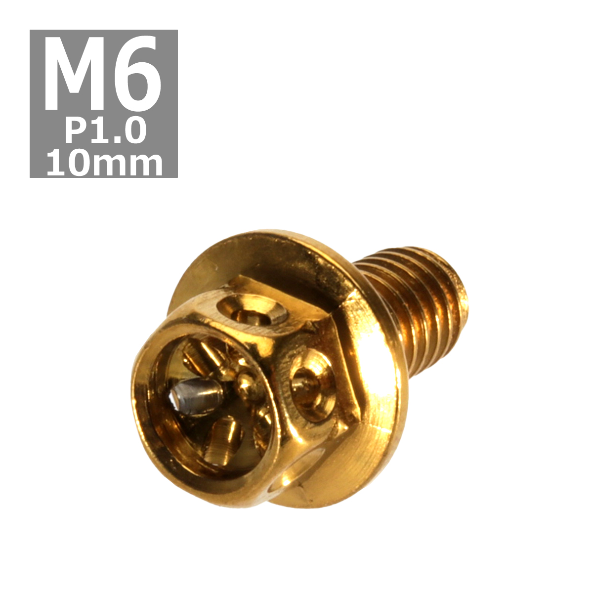 六角ボルト M6×10mm P1.0 フラワーヘッド ステンレス ゴールド 1個 TB0483 | ブランド登録なし