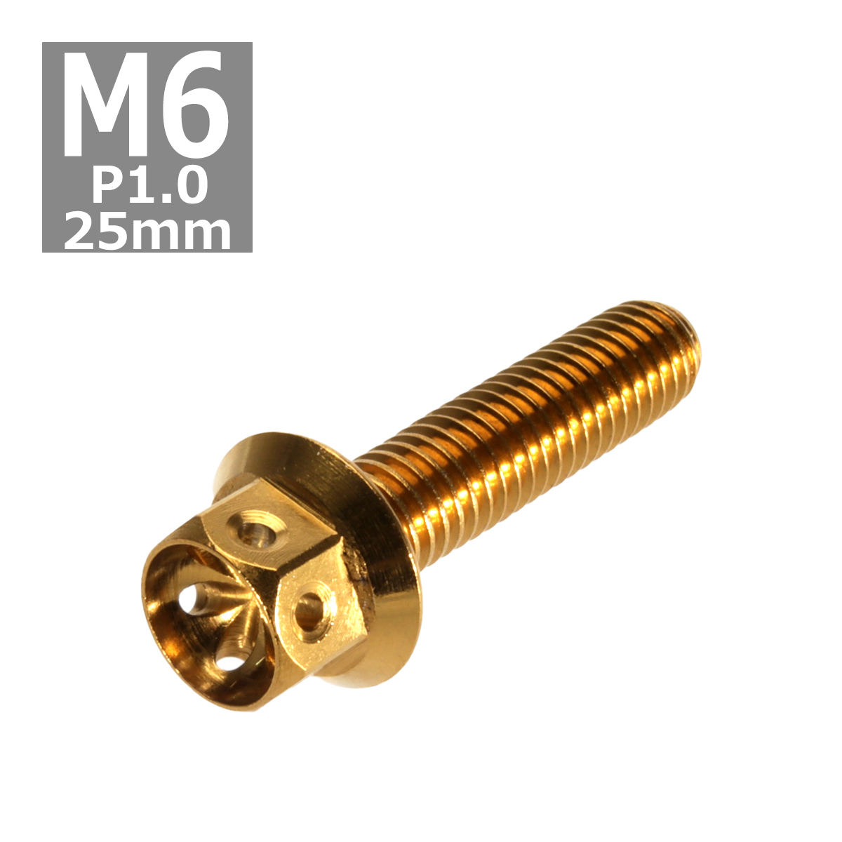 六角ボルト M6×25mm P1.0 フラワーヘッド ステンレス ゴールド 1個 TB0487 | ブランド登録なし