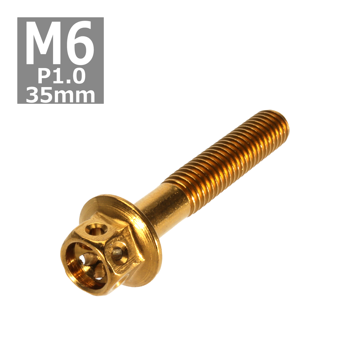 六角ボルト M6×35mm P1.0 フラワーヘッド ステンレス ゴールド 1個 TB0489 | ブランド登録なし