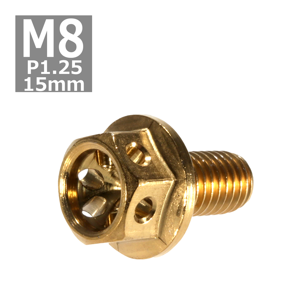 六角ボルト M8×15mm P1.25 フラワーヘッド ステンレス ゴールド 1個 TB0506 | ブランド登録なし