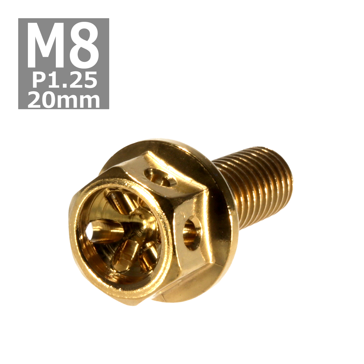 六角ボルト M8×20mm P1.25 フラワーヘッド ステンレス ゴールド 1個 TB0507 | ブランド登録なし
