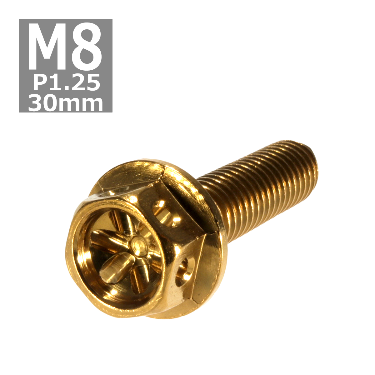 六角ボルト M8×30mm P1.25 フラワーヘッド ステンレス ゴールド 1個 TB0509 | ブランド登録なし