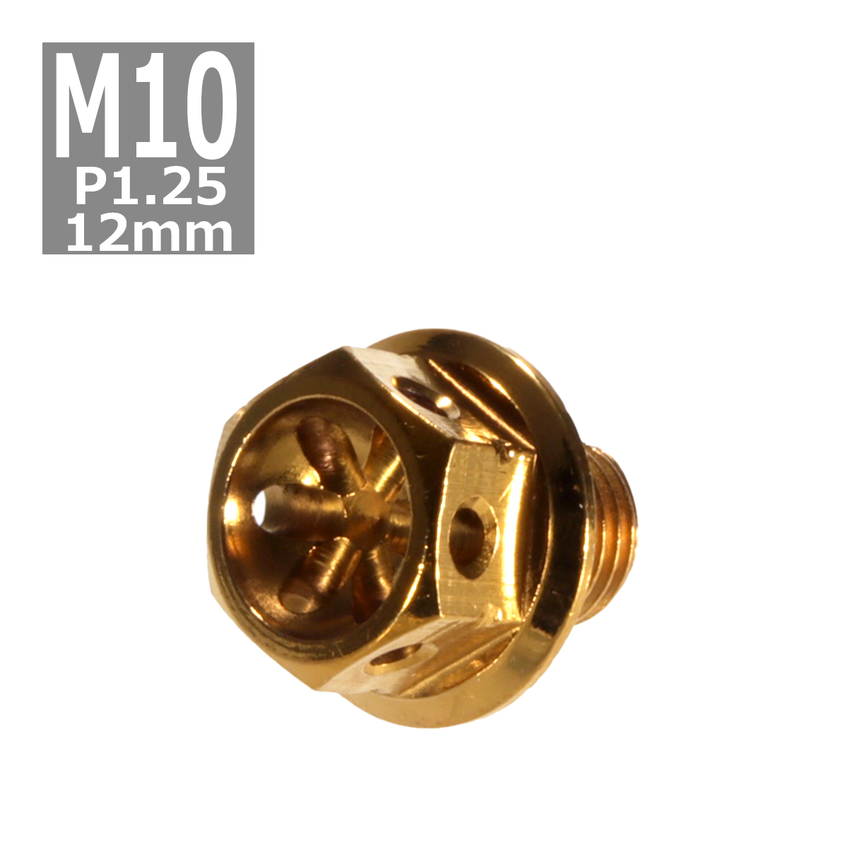 六角ボルト M10×12mm P1.25 フラワーヘッド ステンレス ゴールド 1個 TB0520 | ブランド登録なし
