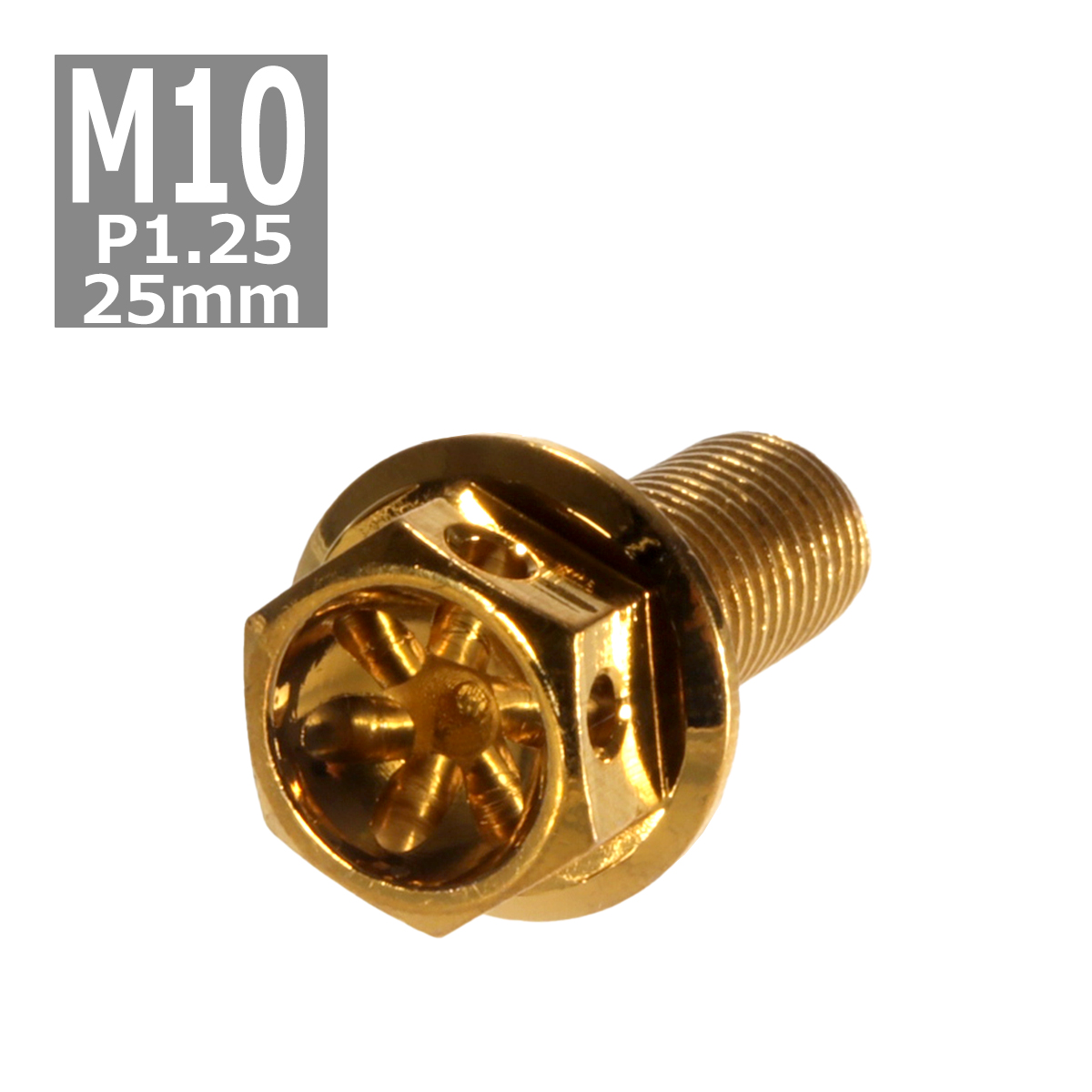 六角ボルト M10×25mm P1.25 フラワーヘッド ステンレス ゴールド 1個 TB0523 | ブランド登録なし