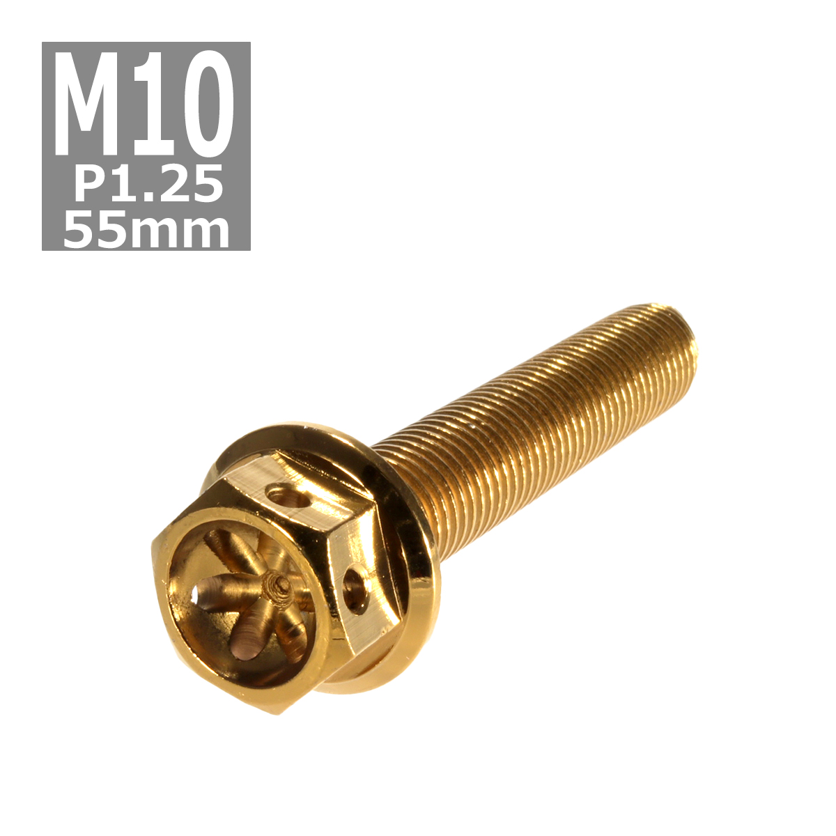 六角ボルト M10×55mm P1.25 フラワーヘッド ステンレス ゴールド 1個 TB0529 | ブランド登録なし