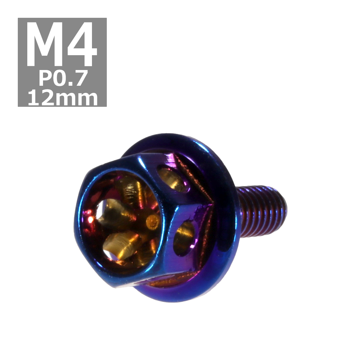 六角ボルト M4×12mm P0.7 フラワーヘッド ステンレス 焼きチタンカラー 1個 TB0532 | ブランド登録なし