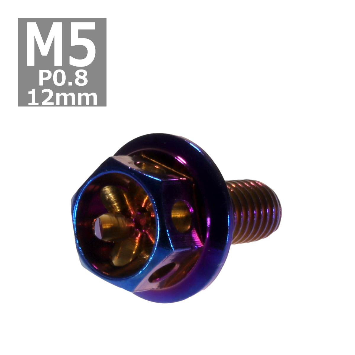 六角ボルト M5×12mm P0.8 フラワーヘッド ステンレス 焼きチタンカラー 1個 TB0536 | ブランド登録なし