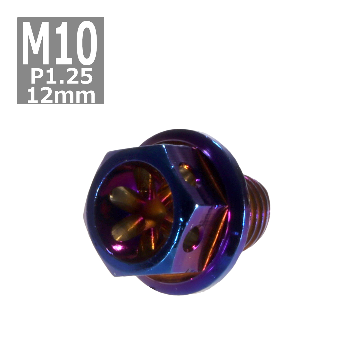 六角ボルト M10×12mm P1.25 フラワーヘッド ステンレス 焼きチタンカラー 1個 TB0579 | ブランド登録なし