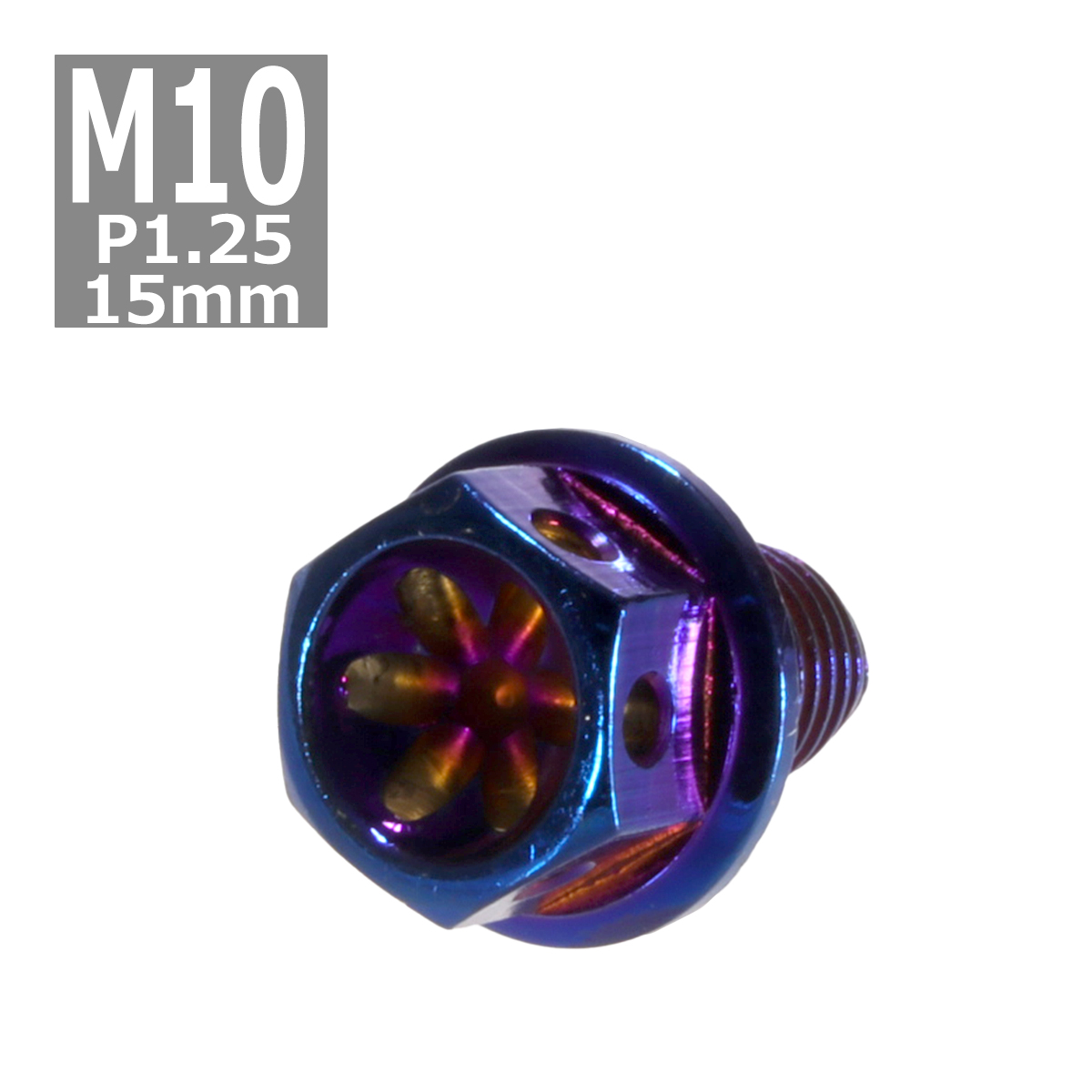 六角ボルト M10×15mm P1.25 フラワーヘッド ステンレス 焼きチタンカラー 1個 TB0580 | ブランド登録なし