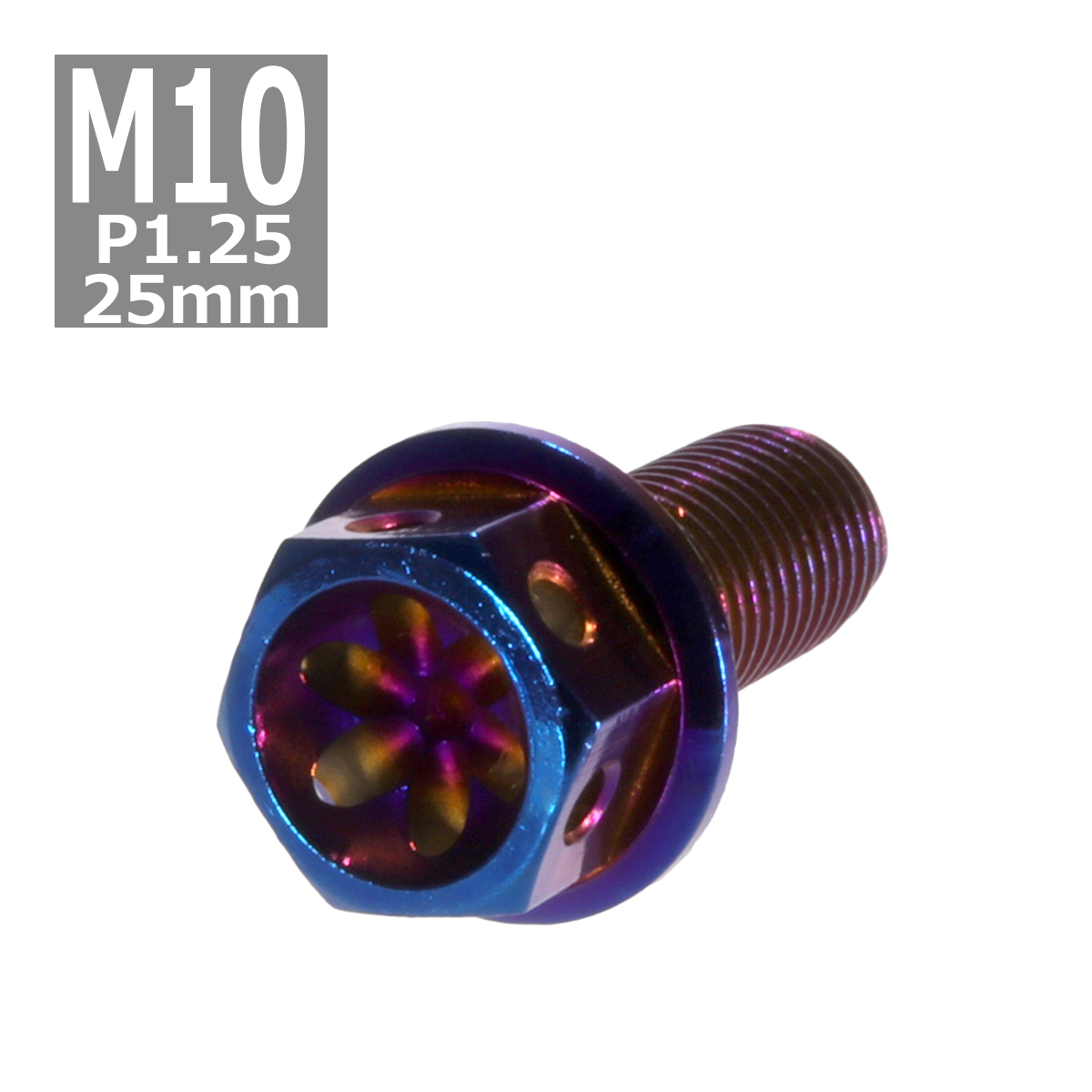六角ボルト M10×25mm P1.25 フラワーヘッド ステンレス 焼きチタンカラー 1個 TB0582 | ブランド登録なし
