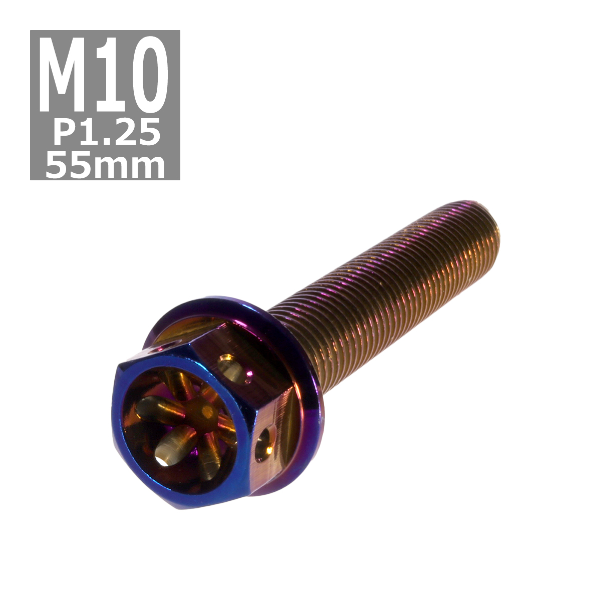 六角ボルト M10×55mm P1.25 フラワーヘッド ステンレス 焼きチタンカラー 1個 TB0588 | ブランド登録なし