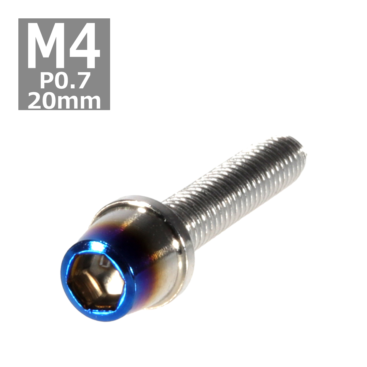 キャップボルト M4×20mm P0.7 テーパー ステンレス シルバー＆焼きチタンカラー 1個 TB0593 | ブランド登録なし