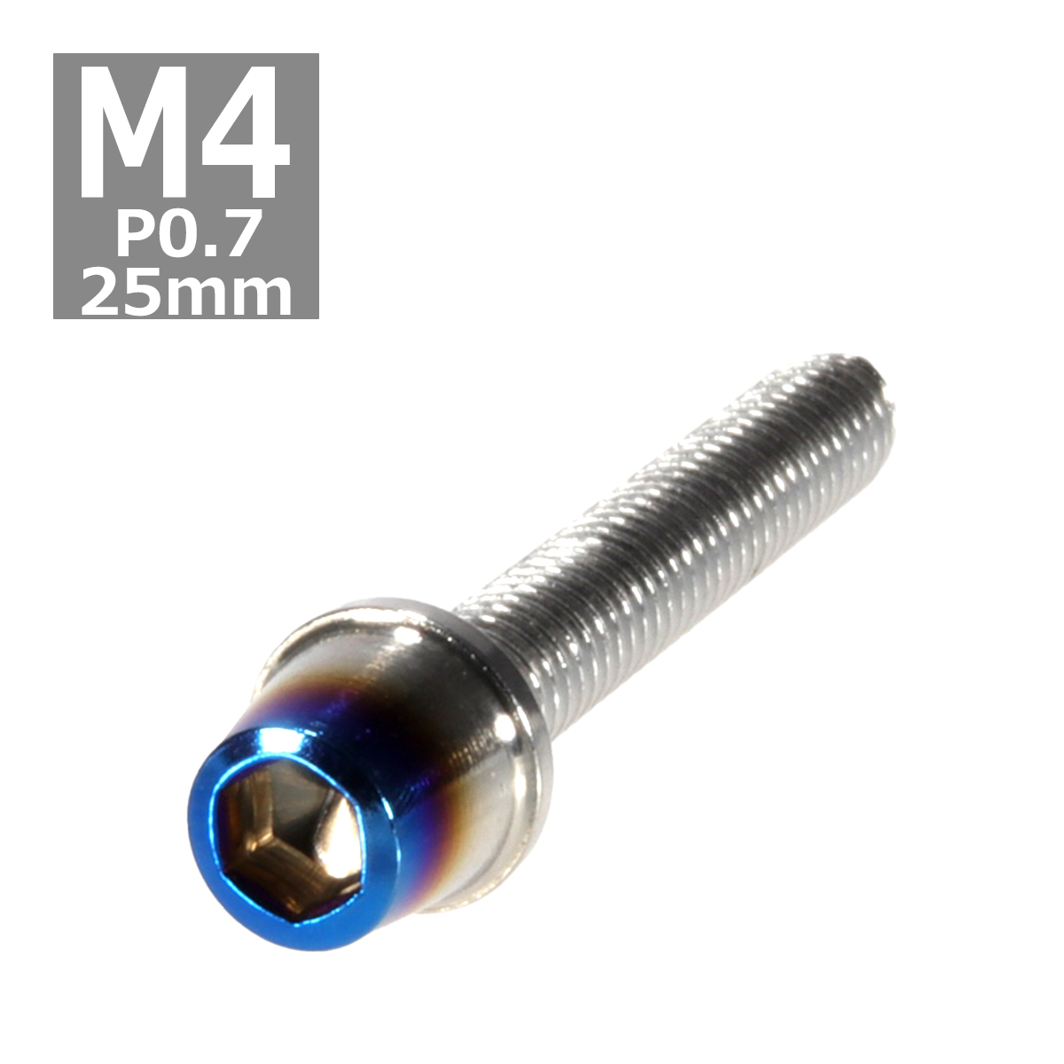 キャップボルト M4×25mm P0.7 テーパー ステンレス シルバー＆焼きチタンカラー 1個 TB0594 | ブランド登録なし