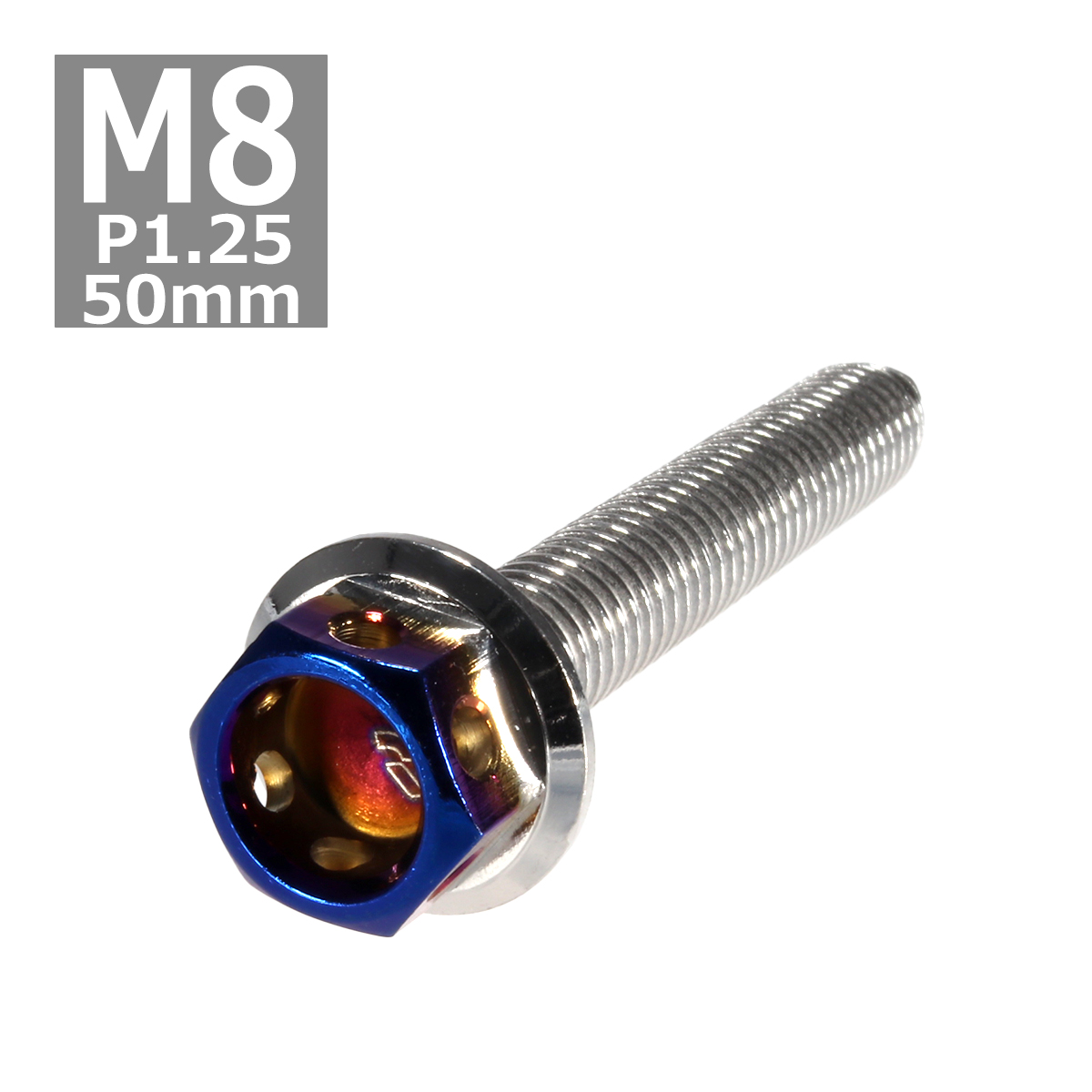 六角ボルト M8×50mm P1.25 ヘキサゴン ステンレス シルバー