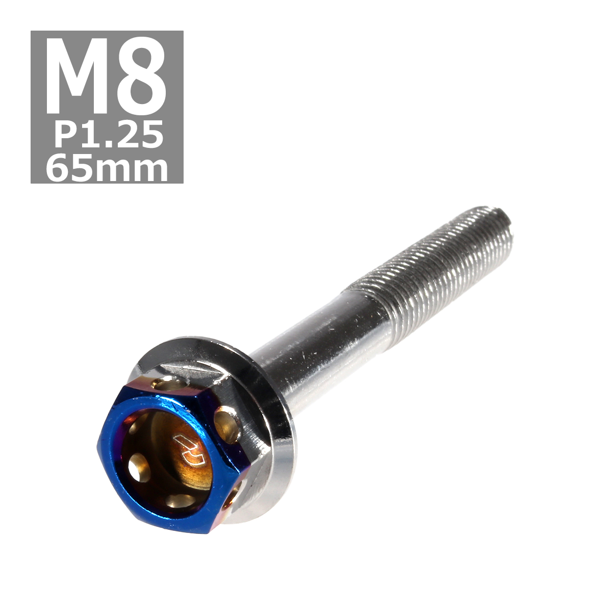 六角ボルト M8×65mm P1.25 ヘキサゴン ステンレス シルバー＆焼きチタンカラー 1個 TB0693 | ブランド登録なし