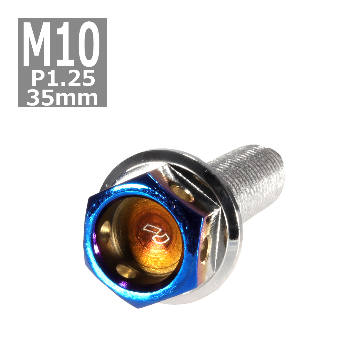 六角ボルト M10×35mm P1.25 ヘキサゴン ステンレス シルバー＆焼きチタンカラー 1個 TB0702 | ブランド登録なし