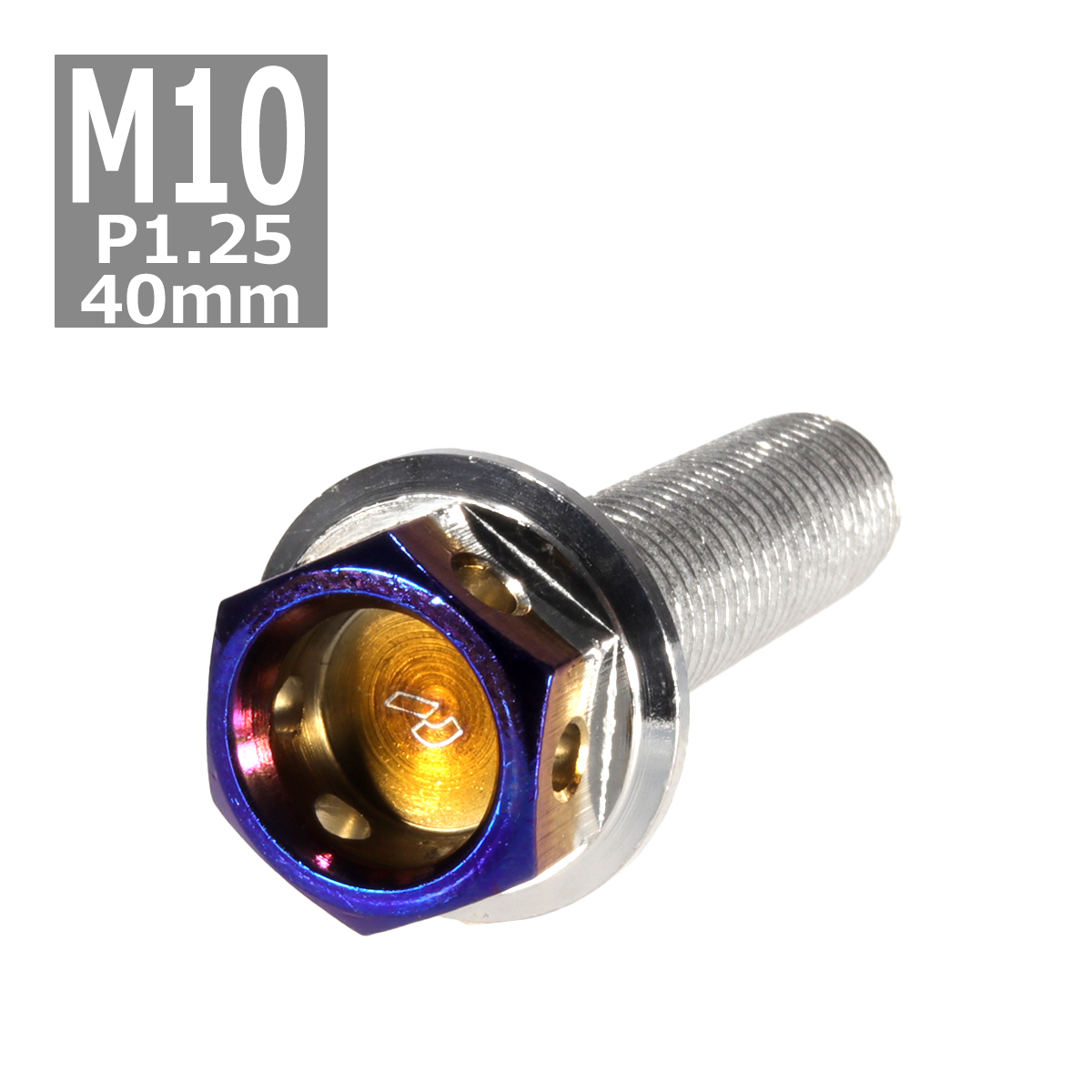 六角ボルト M10×40mm P1.25 ヘキサゴン ステンレス シルバー＆焼きチタンカラー 1個 TB0703 | ブランド登録なし