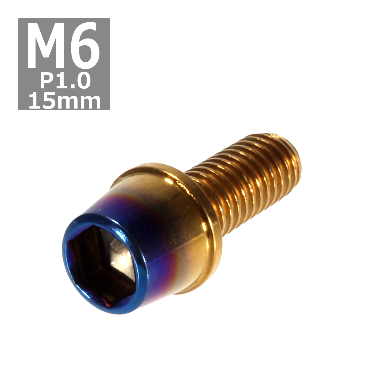 キャップボルト M6×15mm P1.0 テーパー ステンレス ゴールド＆焼きチタンカラー 1個 TB0726