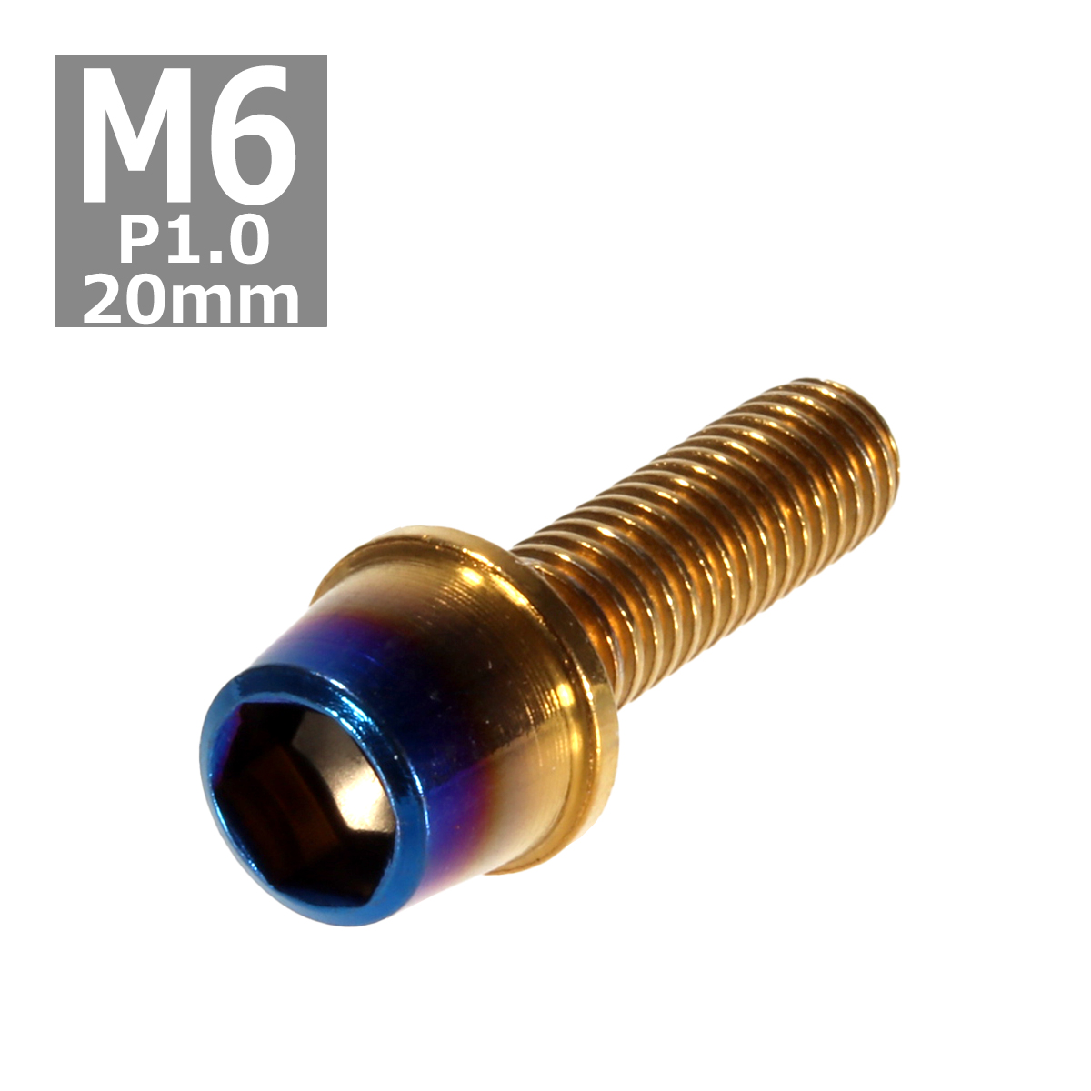 キャップボルト M6×20mm P1.0 テーパー ステンレス ゴールド＆焼きチタンカラー 1個 TB0727
