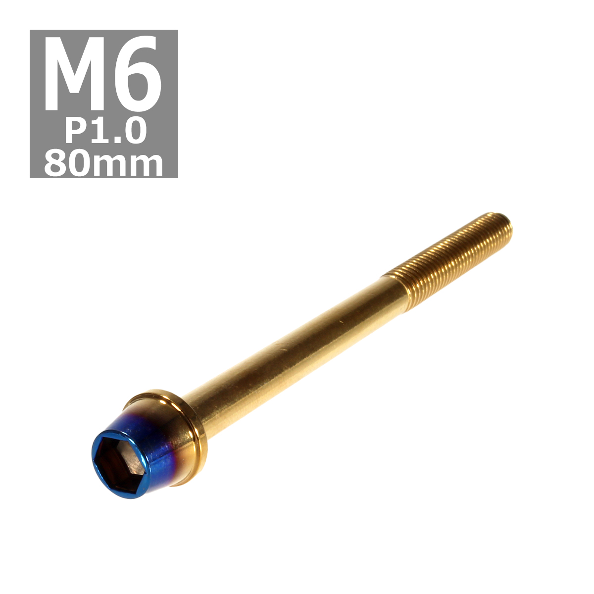 キャップボルト M6×80mm P1.0 テーパー ステンレス ゴールド＆焼きチタンカラー 1個 TB0739