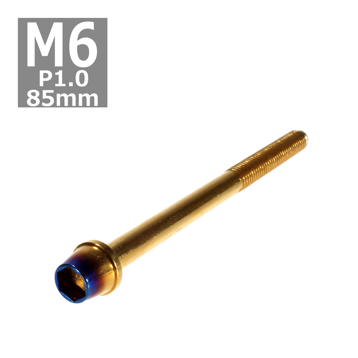 キャップボルト M6×85mm P1.0 テーパー ステンレス ゴールド＆焼きチタンカラー 1個 TB0740 | ブランド登録なし