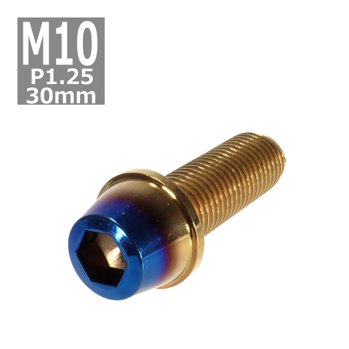 キャップボルト M10×30mm P1.25 テーパー ステンレス ゴールド＆焼きチタンカラー 1個 TB0765 | ブランド登録なし
