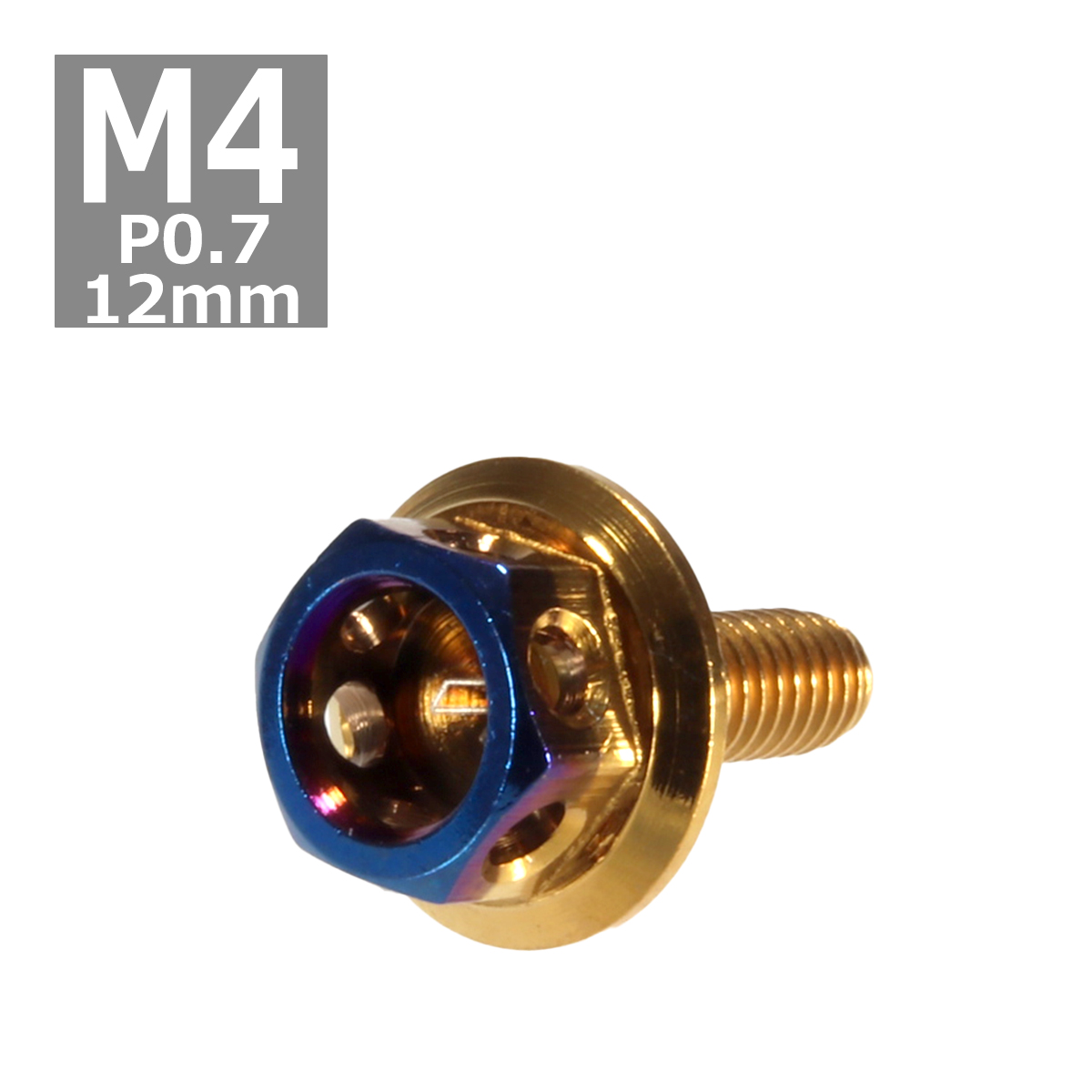 六角ボルト M4×12mm P0.7 ヘキサゴン ステンレス ゴールド＆焼きチタンカラー 1個 TB0773 | ブランド登録なし