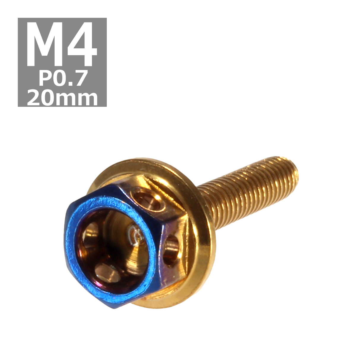 六角ボルト M4×20mm P0.7 ヘキサゴン ステンレス ゴールド＆焼きチタンカラー 1個 TB0775 | ブランド登録なし