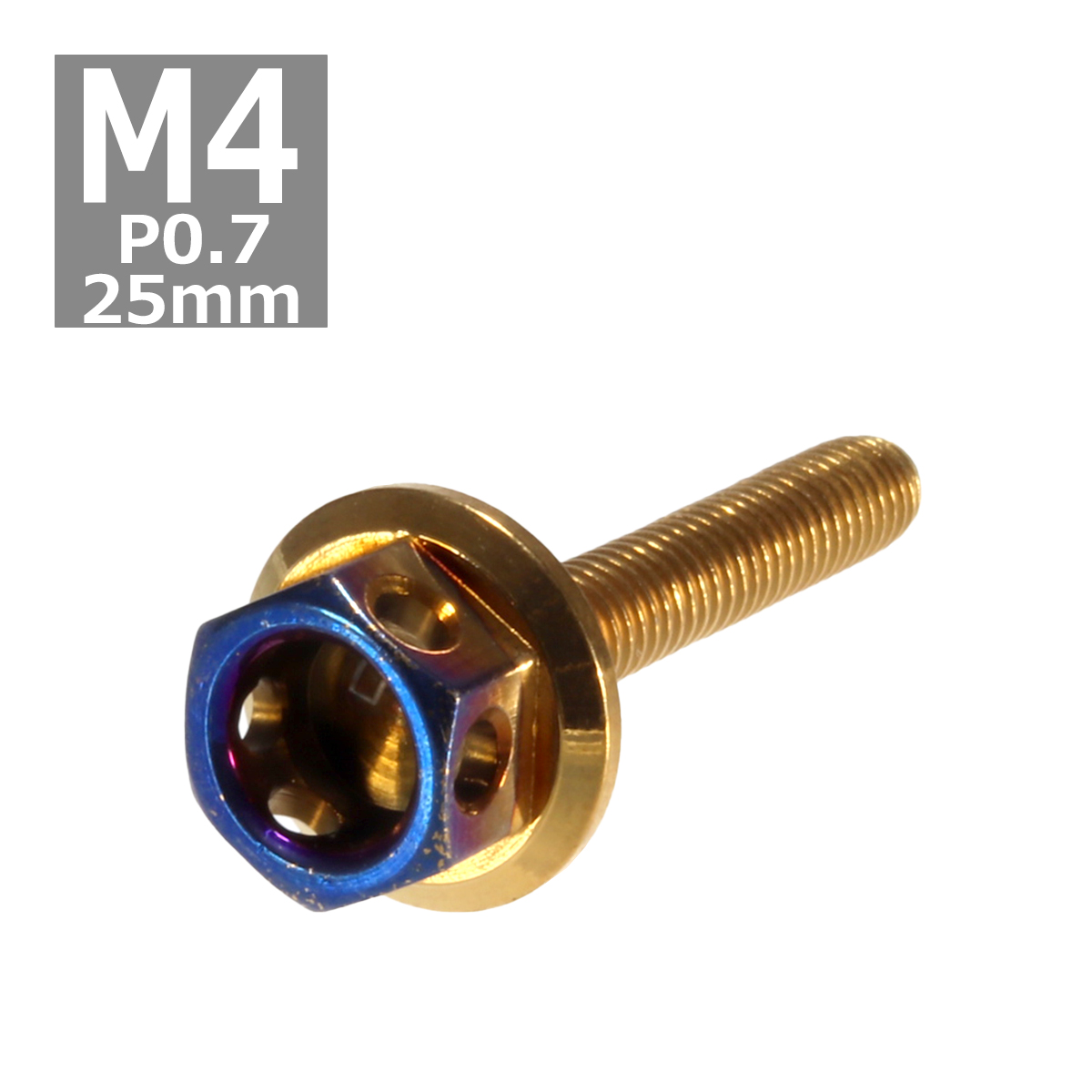六角ボルト M4×25mm P0.7 ヘキサゴン ステンレス ゴールド＆焼きチタンカラー 1個 TB0776 | ブランド登録なし