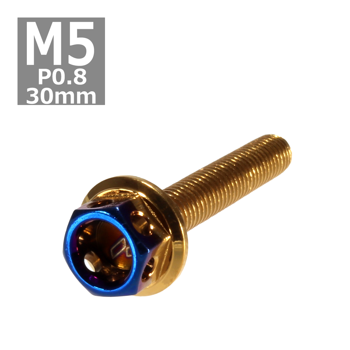 六角ボルト M5×30mm P0.8 ヘキサゴン ステンレス ゴールド＆焼きチタンカラー 1個 TB0781 | ブランド登録なし