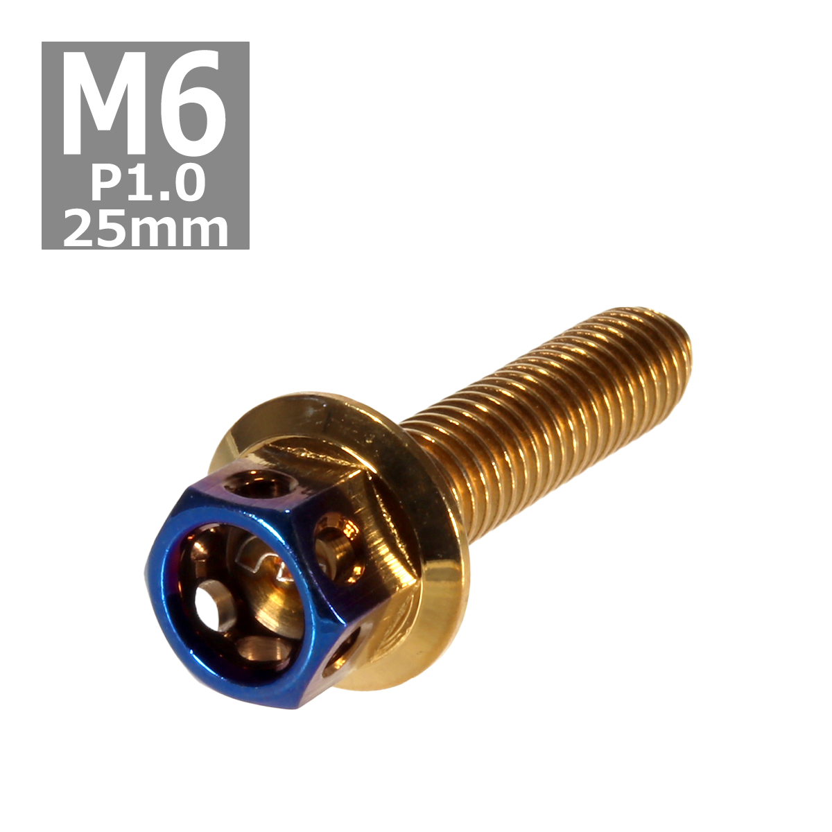 六角ボルト M6×25mm P1.0 ヘキサゴン ステンレス ゴールド＆焼きチタンカラー 1個 TB0787 | ブランド登録なし